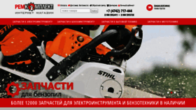 What Myremkomplekt.ru website looked like in 2020 (3 years ago)
