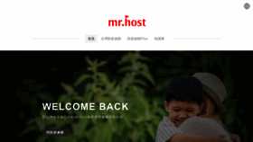 What Mrhost.com.tw website looked like in 2020 (3 years ago)