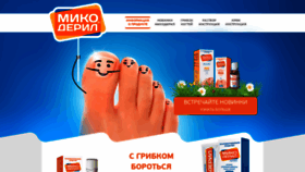 What Mikoderil.ru website looked like in 2020 (4 years ago)