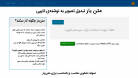 What Matnyaar.ir website looked like in 2020 (3 years ago)
