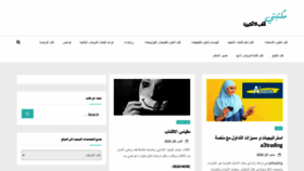 What Maktabeti.com website looked like in 2020 (3 years ago)