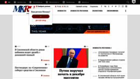 What Mk-smolensk.ru website looked like in 2020 (3 years ago)