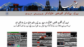 What Mahasib.com.pk website looked like in 2020 (3 years ago)