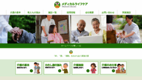 What Ml-care.co.jp website looked like in 2020 (3 years ago)