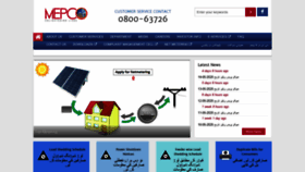 What Mepco.com.pk website looked like in 2020 (3 years ago)
