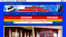 What Miu-sochi.ru website looked like in 2020 (3 years ago)