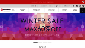 What Manduka.jp website looked like in 2020 (3 years ago)
