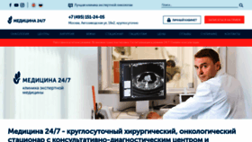 What Medica24.ru website looked like in 2020 (3 years ago)