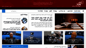 What Mojerasa.ir website looked like in 2020 (3 years ago)