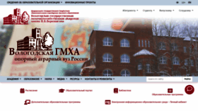 What Molochnoe.ru website looked like in 2020 (3 years ago)