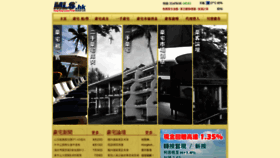 What Mls.hk website looked like in 2020 (3 years ago)