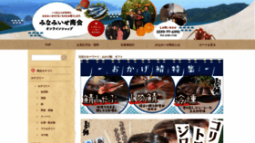 What Minamiise-shokai.net website looked like in 2020 (3 years ago)
