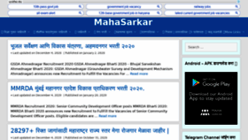 What Mahasarkar.co.in website looked like in 2020 (3 years ago)