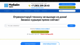 What Mobile-service.ru website looked like in 2020 (3 years ago)