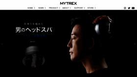 What Mytrex.jp website looked like in 2020 (3 years ago)