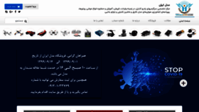 What Modeliran.com website looked like in 2020 (3 years ago)