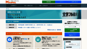 What Mojifull.jp website looked like in 2020 (3 years ago)