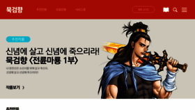 What Mukgeomhyang.co.kr website looked like in 2020 (3 years ago)