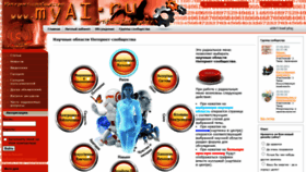 What Myai.ru website looked like in 2020 (3 years ago)