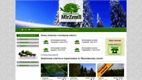 What Mirzemli.ru website looked like in 2020 (3 years ago)