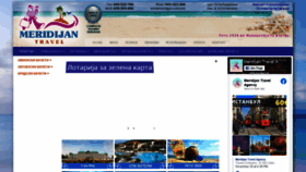 What Meridijan.com.mk website looked like in 2020 (3 years ago)