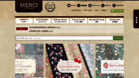 What Merci-fabric.co.jp website looked like in 2020 (3 years ago)