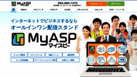 What Myasp.jp website looked like in 2020 (3 years ago)