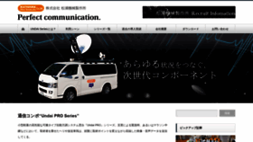 What Matsuura-kikai.co.jp website looked like in 2020 (3 years ago)