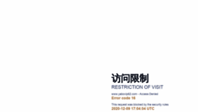 What Mennon.cn website looked like in 2020 (3 years ago)