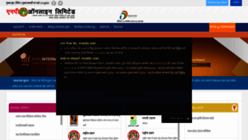 What Mponline.gov.in website looked like in 2020 (3 years ago)