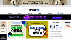 What Megals.co.kr website looked like in 2020 (3 years ago)