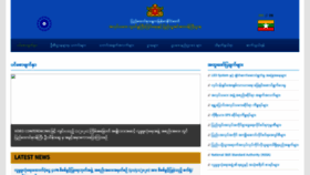 What Mol.gov.mm website looked like in 2020 (3 years ago)