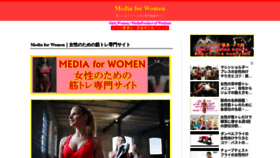 What Mediaandwomen.org website looked like in 2020 (3 years ago)