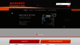 What Marubox.su website looked like in 2020 (3 years ago)