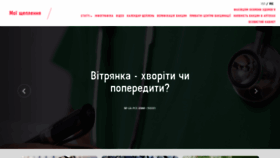 What Moi-privivki.com website looked like in 2020 (3 years ago)