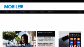 What Mobilemagazinehk.com website looked like in 2020 (3 years ago)