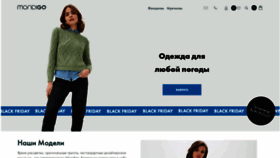 What Mondigo.ru website looked like in 2020 (3 years ago)