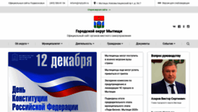 What Mytyshi.ru website looked like in 2020 (4 years ago)