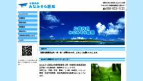 What Minamisora.jp website looked like in 2020 (3 years ago)