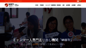 What Mibti.jp website looked like in 2020 (3 years ago)