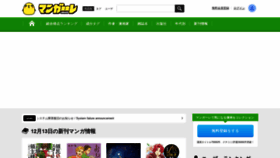 What Mangare.net website looked like in 2020 (3 years ago)