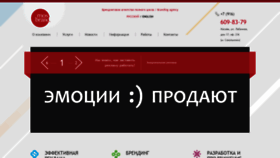 What Mosbrand.ru website looked like in 2020 (3 years ago)
