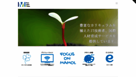 What Mamol.co.jp website looked like in 2020 (3 years ago)