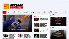 What Mpcnews.in website looked like in 2020 (3 years ago)