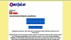 What Merzlyak.net website looked like in 2020 (3 years ago)
