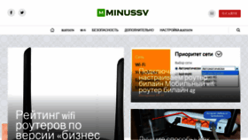 What Minussv.ru website looked like in 2020 (3 years ago)