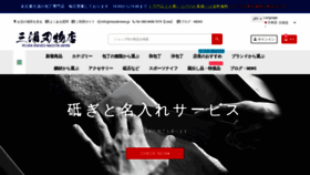 What Miuraknives.jp website looked like in 2020 (3 years ago)