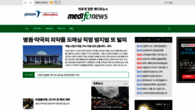What Medifonews.com website looked like in 2020 (3 years ago)