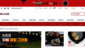 What Moosse.co.kr website looked like in 2020 (3 years ago)
