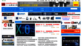 What Mmsonline.com.cn website looked like in 2020 (3 years ago)